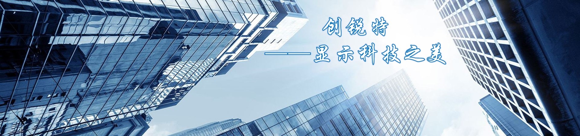 创锐特名字图