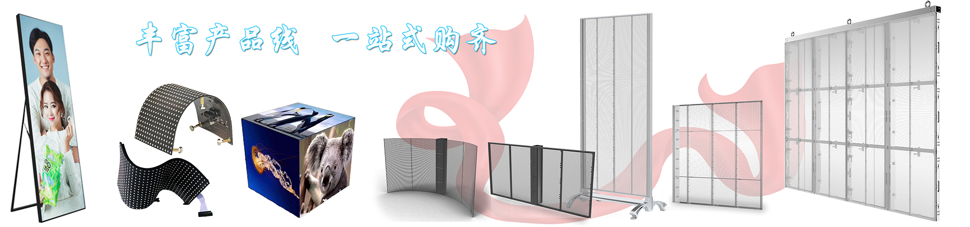 创锐特产品集锦