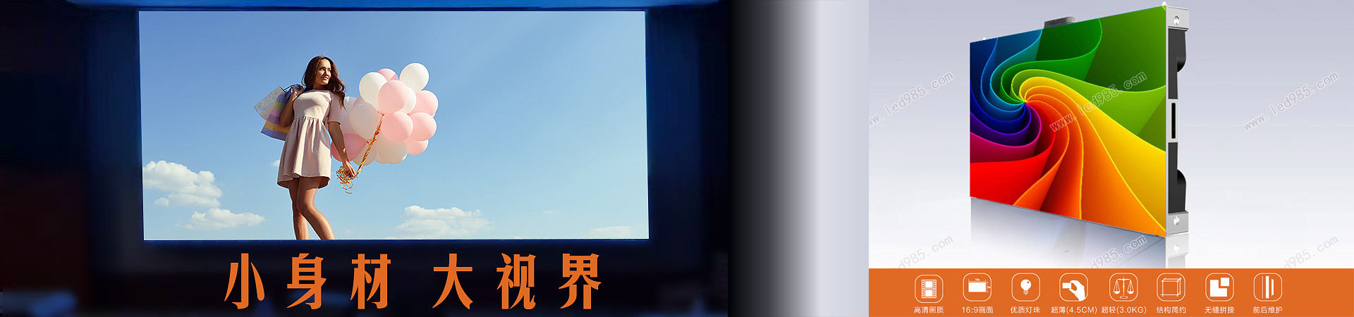 LED小间距介绍